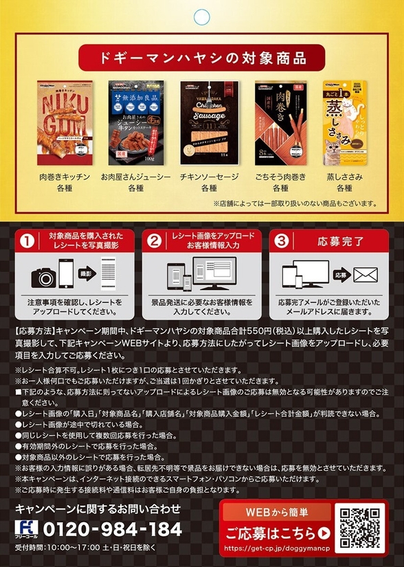 応募方法