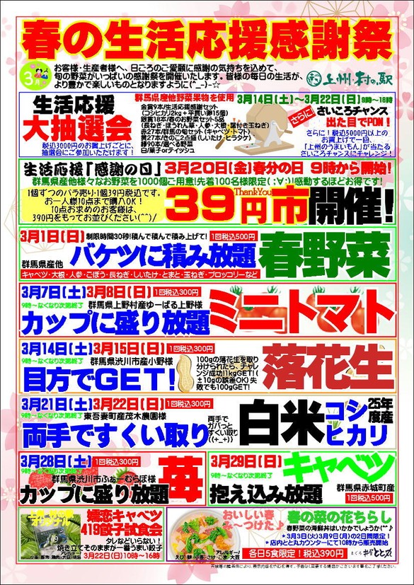イベント詳細
