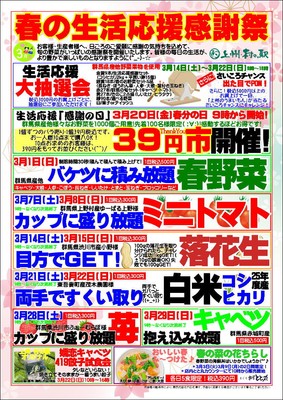 イベント詳細
