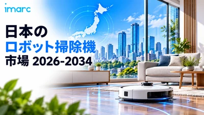 日本ロボット掃除機市場インサイト 2034 | 米ドル2,542.3ミリオンに達すると予測、16.87%のCAGR