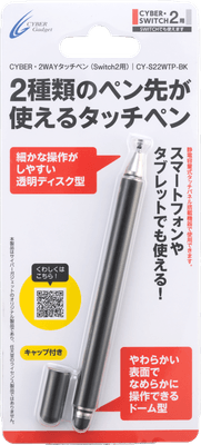 『CYBER・2WAYタッチペン (Switch2用)』