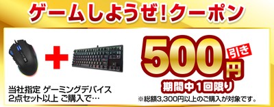 ゲームしようぜ!クーポン