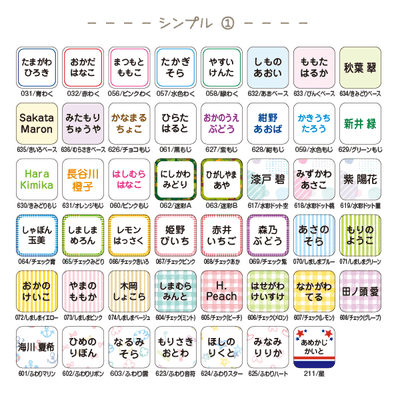 小学校高学年〜大人まで使えるシンプルデザインも豊富です
