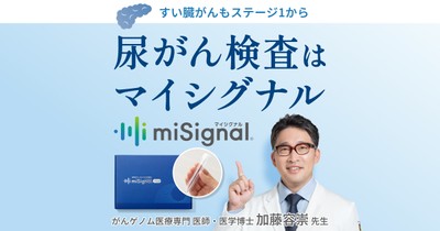 膵癌の健診