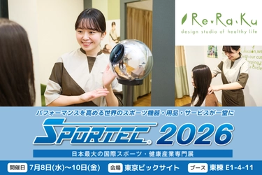 メディロム、7月8日〜10日開催の「SPORTEC2026」に出展