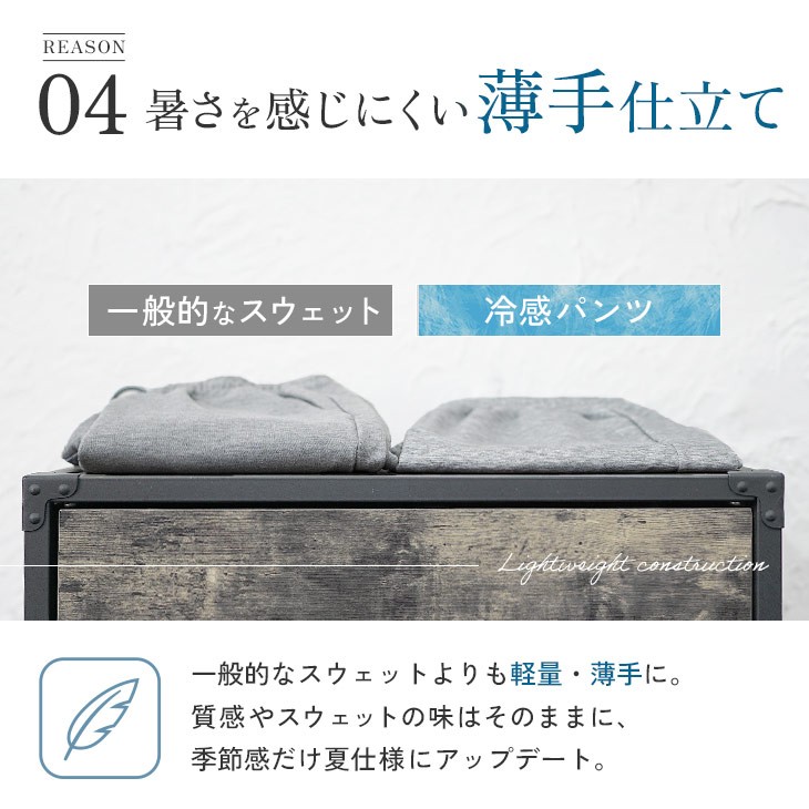 薄手仕立て