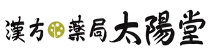 漢方薬局太陽堂株式会社