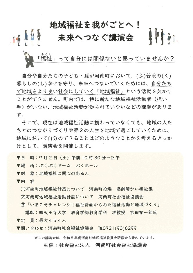 チラシ