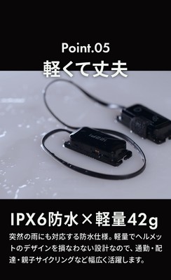 防水
