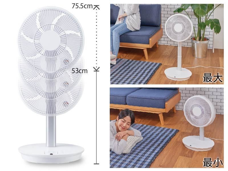 好きな高さに伸ばして使える“のび~る”式扇風機