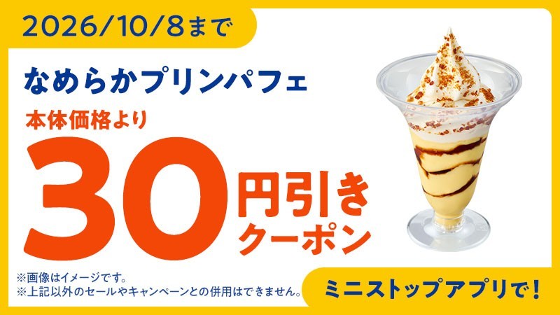 アプリクーポン　イメージ画像