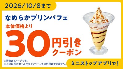 アプリクーポン　イメージ画像