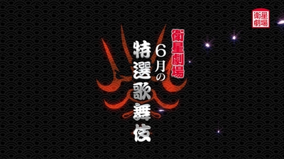 ©松竹株式会社