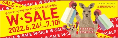MARK IS みなとみらい×ランドマークプラザ W★SALE バナー
