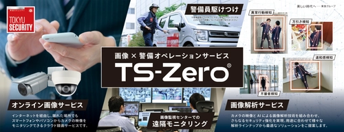 渋谷スクランブルスクエアにおける常駐警備のDXを推進
