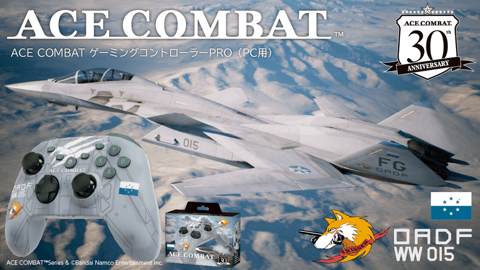 『ACE COMBAT ゲーミングコントローラー PRO(PC用)』イメージ画像