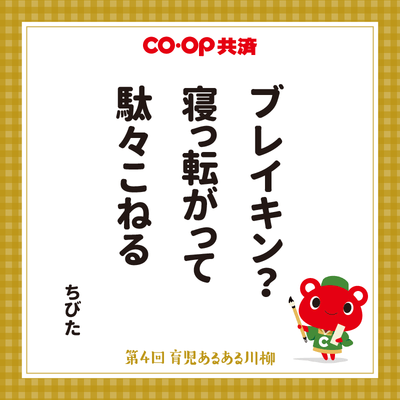 最優秀賞