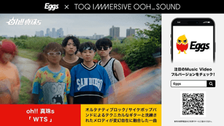 Eggs × TOQ IMMERSIVE OOH_SOUND