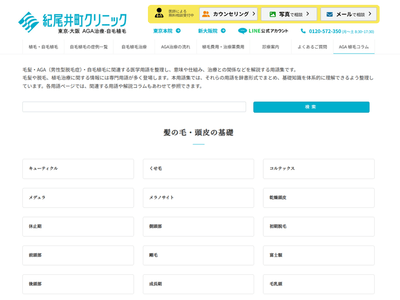 用語集イメージ