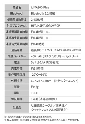 製品仕様