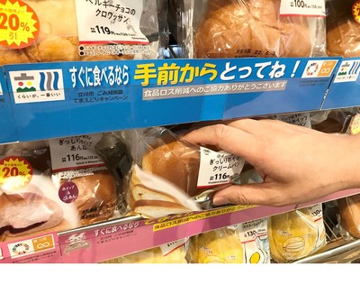 【啓発販促物：売場に設置】