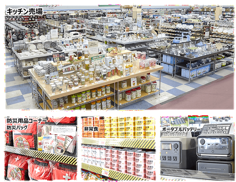 雑貨売場