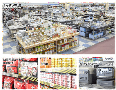 雑貨売場