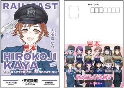 記念デザインポストカード