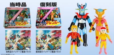正義のロボ マジンガーZ