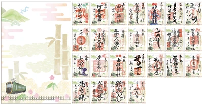 ～ 京都・洛北の社寺＆えいでん ～ 「特別ご朱印めぐり」（第一節）を開催します