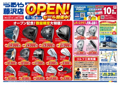 チラシ情報(1)