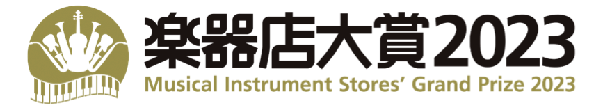 楽器店大賞2023ロゴ
