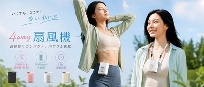 【楽天人気急上昇】服の中から涼しさを届ける！超軽量153g×手のひらサイズの4WAY腰掛けファン！