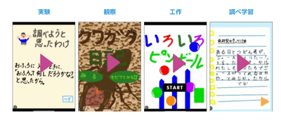 無料で利用できるプログラミングアプリ「スプリンギン」を使って自由研究をまとめるコツを紹介。自由研究に取り組みながらプログラミングに親しむことができます。