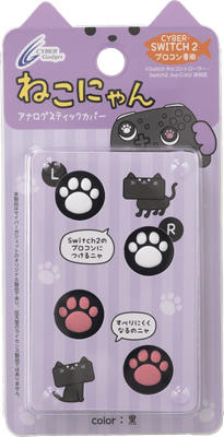 『CYBER・アナログスティックカバー ねこにゃん（Switch2 Proコントローラー用）』