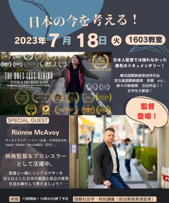 学生が制作した告知ポスター