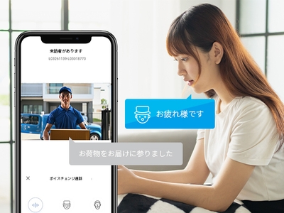 (3) 双方向通話＆スマートフォン遠隔操作で、外出先からも応対