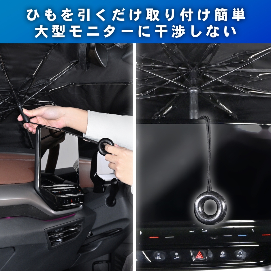 取り付け簡単