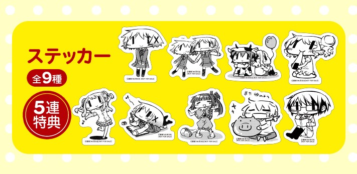 5連くじ特典:ステッカー(全9種)