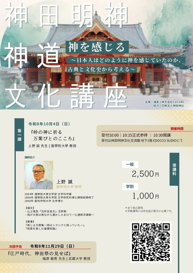 (第一講チラシ)