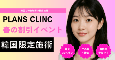 PLANS CLINIC