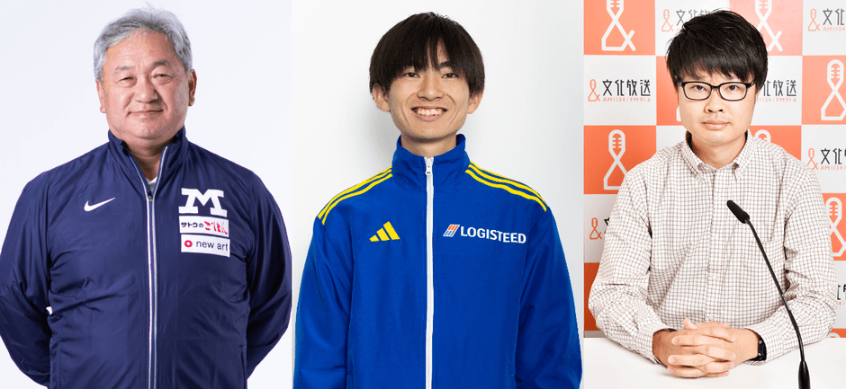 左から)大志田秀次駅伝監督、平林清澄選手、柏原竜二