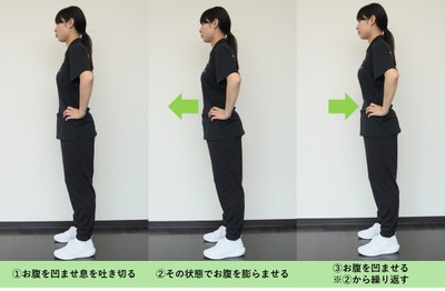 腹ペコ腹筋(立位)