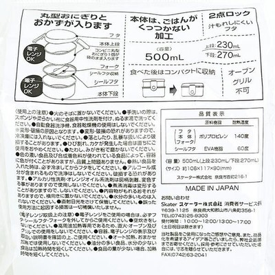 お文具さんと一緒ランチアイテム