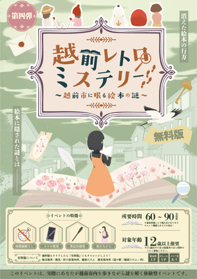 無料版_メインビジュアル