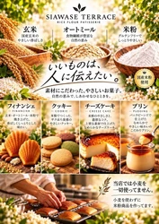 手作りフィナンシェ専門店 「幸せのパンケーキ　スイーツテラス」 米粉スイーツへリニューアル　 人気のフィナンシェが小麦粉から米粉に。 6種のジェラート×5種のドリンク×3種のフィナンシェから 自由に選べる新商品「ジェラドリ」も新発売!!