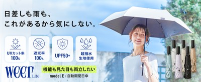 weer Lite 折りたたみ日傘