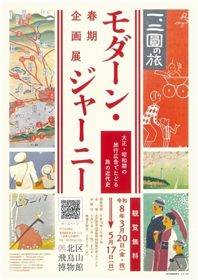 展示チラシ