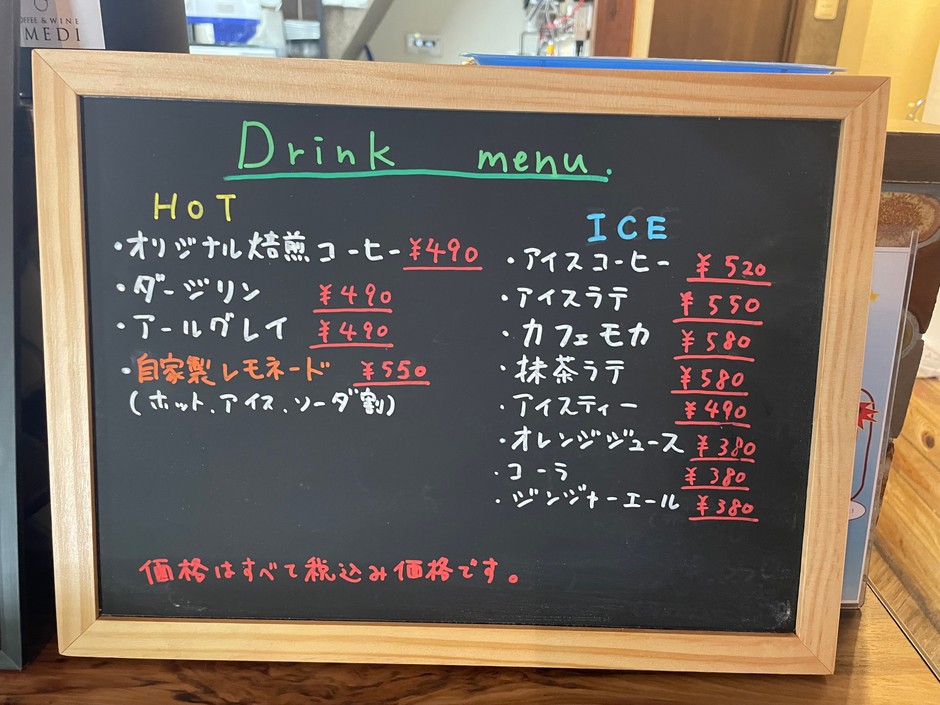 ドリンクメニュー　