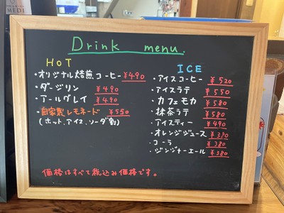 ドリンクメニュー　